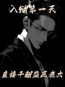 主角是慕容复的穿越