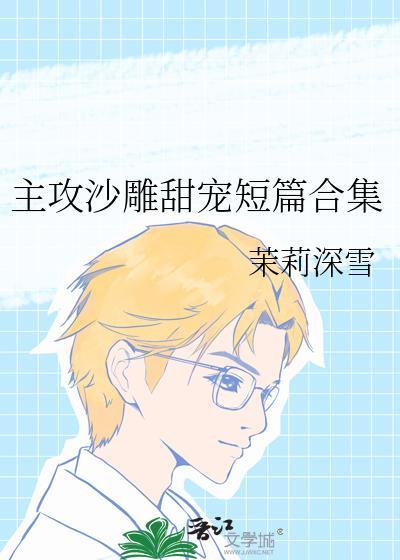 王爷你好坏漫画免费阅读下拉式