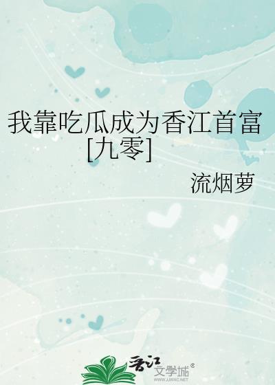 重生星际之地产农林大亨