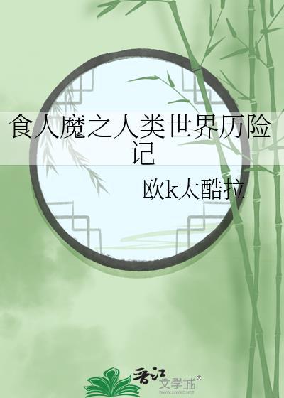 戾王爷夺娇入帐
