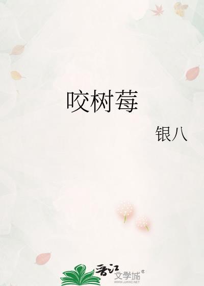 表白失败他就不表了