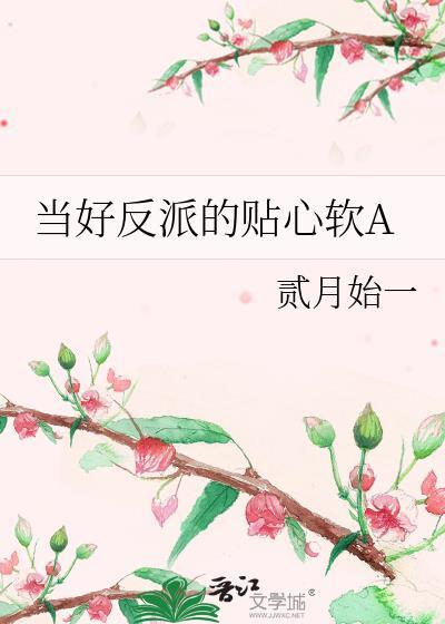 表白失败就变强 最新章节 无弹窗
