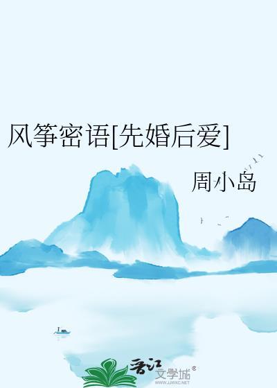 大江东去 原著
