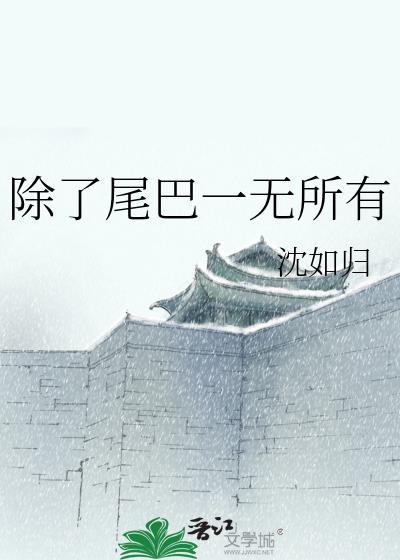满床笏剧情简介