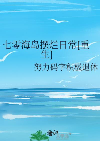贬妻为妾古言