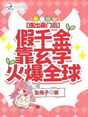 霍斯年我们离婚