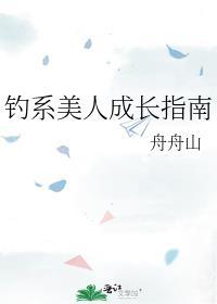 妖月少年TXT百度