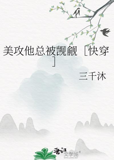 情敌变成了我的猫怎么办在线等急 by雨田君