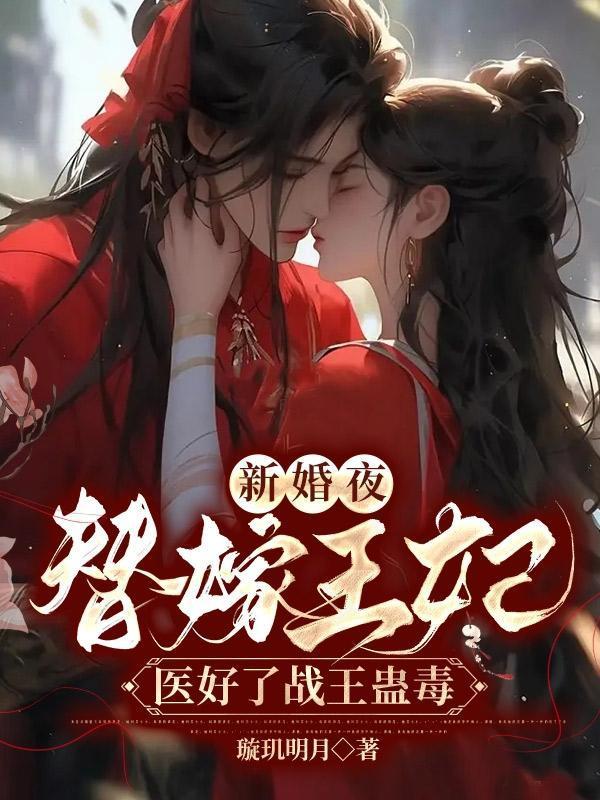 恩爱秀你一脸gl简介