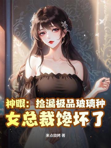 虫族雄王 by 轩辕寂好看吗