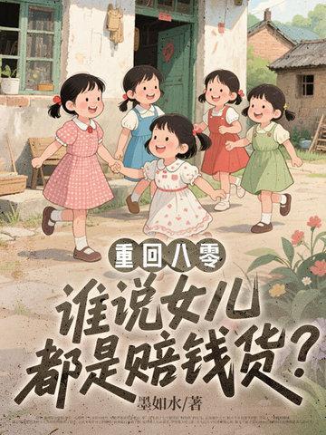 绝梦谣(原名清雨芙蓉) 姬流觞