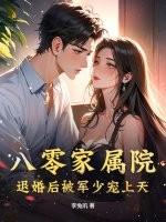 谁的等待恰逢花开在线阅读