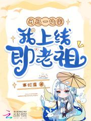古代婚姻生活by莫如归