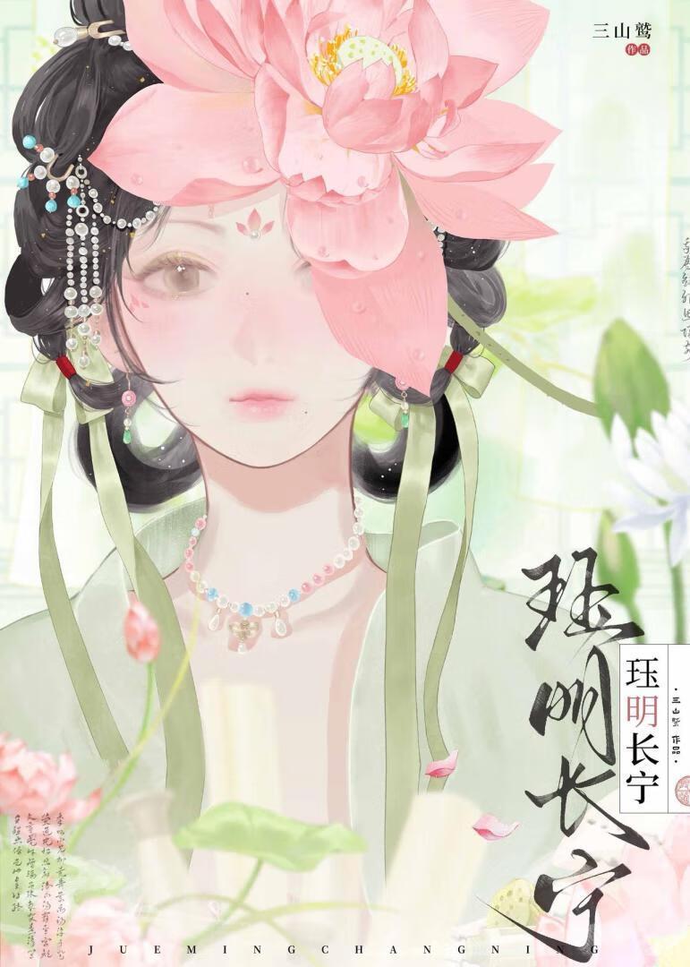 救命!死敌侯爷总想要我哄