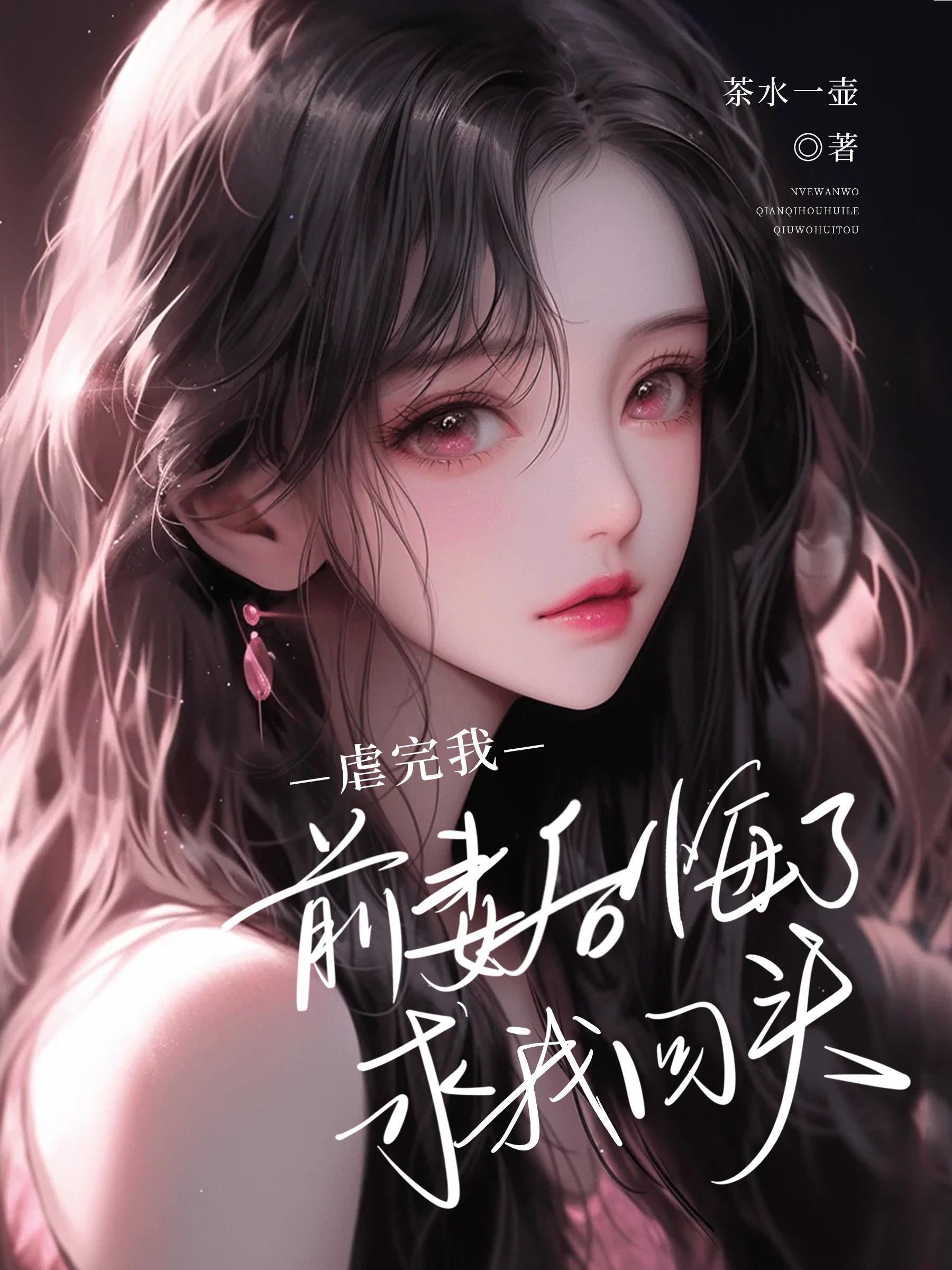 万花苏茗txt