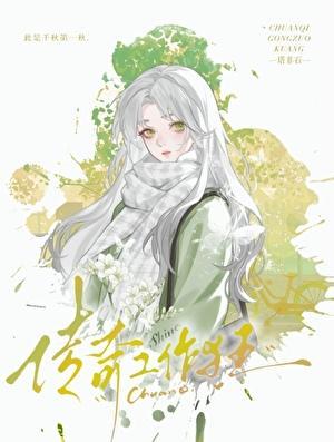 长生种的咒术抽卡模拟器