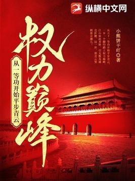 霸君们的团宠小公主