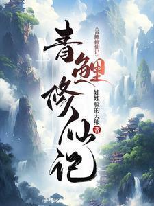 听说你是外星人 作者三千琉璃