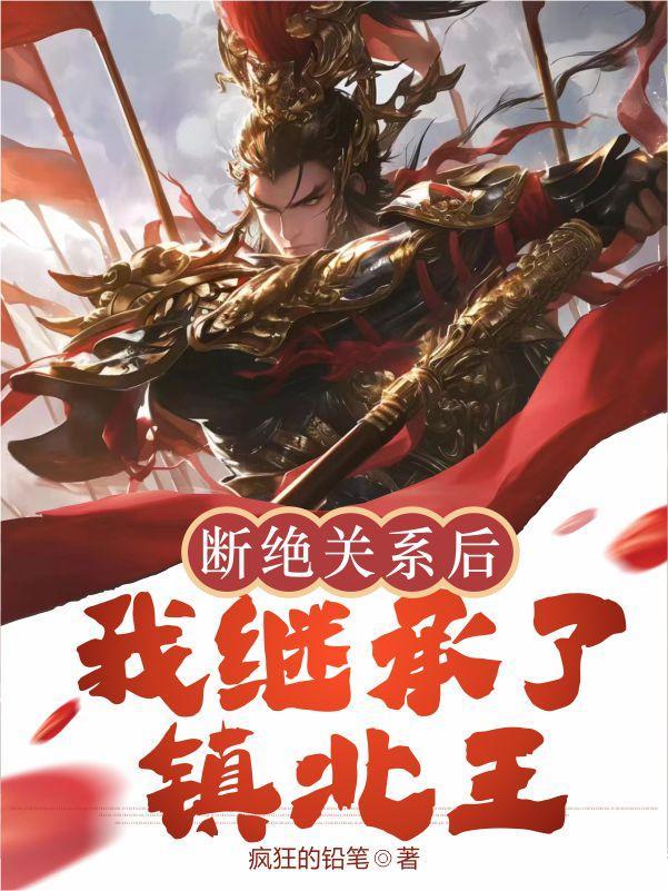 母仪天下的在线阅读