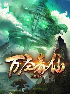 母仪天下知乎