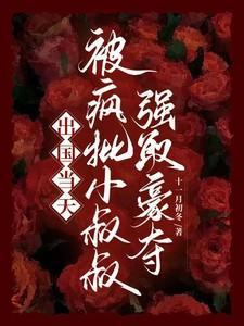 错嫁良缘之真假公主全文加番外