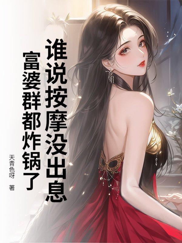 头牌技师