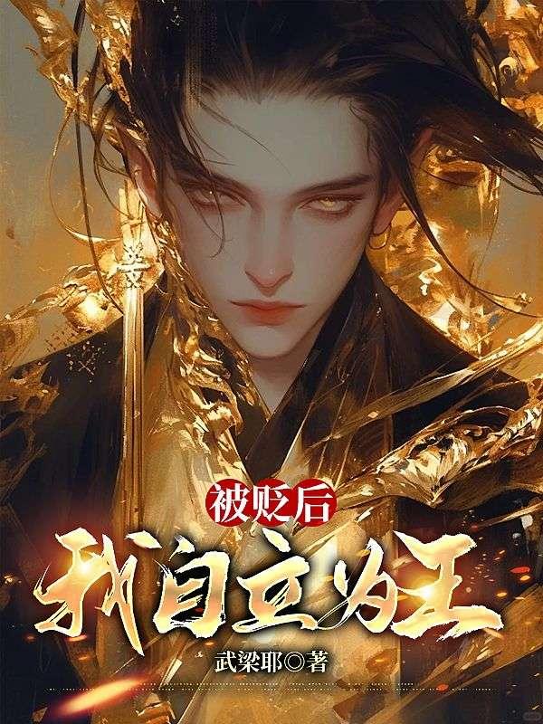 笼中帝/锁帝翎by深海先生