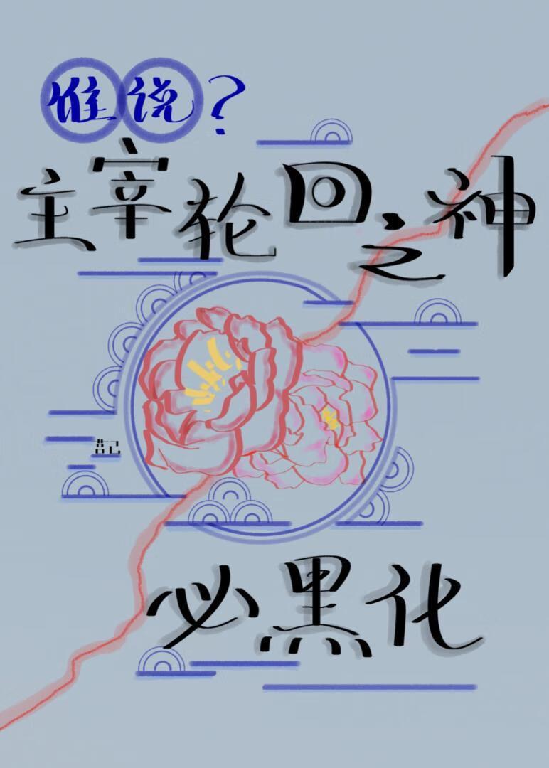 丑妃天下禁欲王爷宠疯了短剧