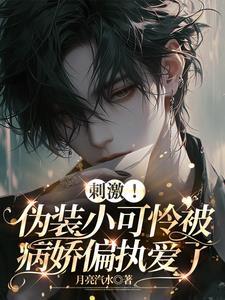 树精和树懒精作者吕天逸