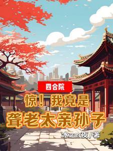 树精和树懒精的区别
