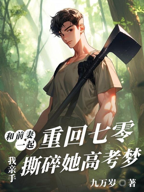 袖手扶摇林凡陈嘉仪