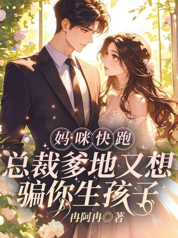 袖手扶摇林凡免费阅读全文