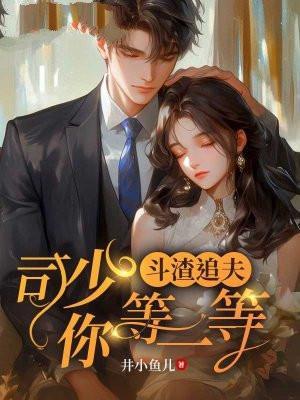 撞鬼记by