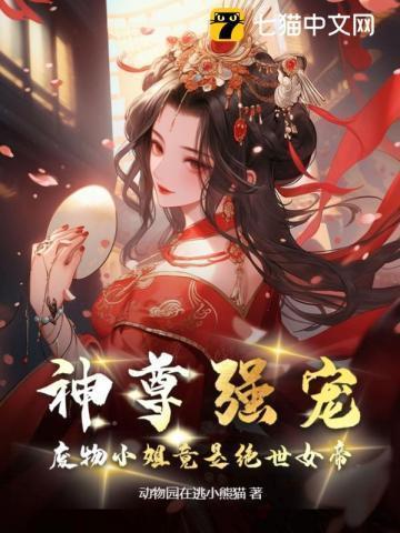 东方不败爱莲说