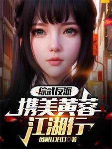 系统盗墓主播类