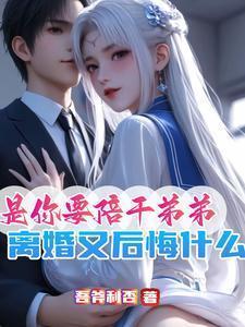 以萌治国 作者锦橙