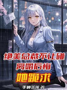 替兄为官撩君心