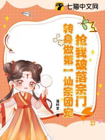 兽人之骑士 三千世