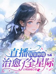 孟清荷陈榭