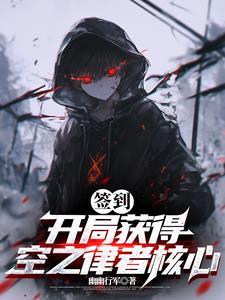 女主叫孟清念