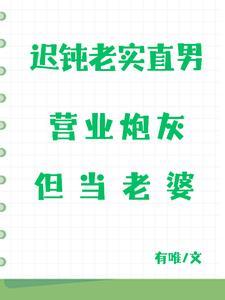 天字医号男主是谁