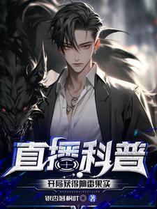 全民领主开局一座龙之国