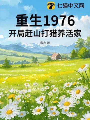 我嫁给了一个杀猪汉