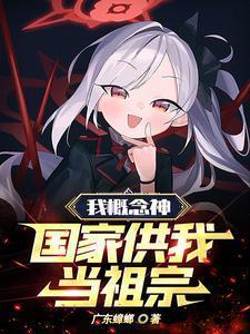 从火影开始成为忍者免费