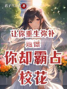 遇见你就烂漫了番外全文阅读