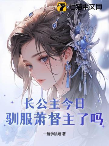 离了你又后悔了