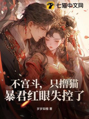 陆慎行免费阅读目录