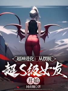 陆千麒苏藜