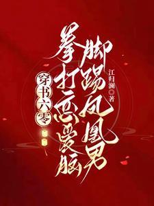 我回来的方式不对by楚寒衣青讲了什么
