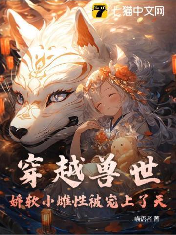 赶山打猎娶女知青TXT全文免费